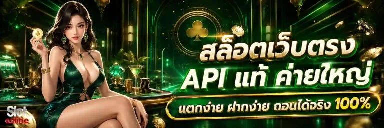 slot ไม่มี ขั้น ต่ำ